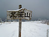 210dscn4387