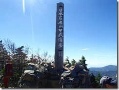 14甲武信ケ岳山頂です