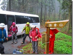 01 登山口の荒川峠