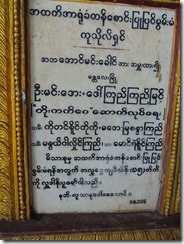 2-13ミャンマー語の案内版