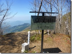 11京丈山に到着です