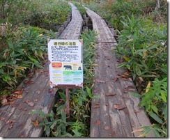 01至仏山登山道の入り口にあるクマ注意の看板