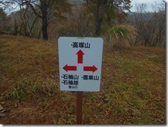 2-03高塚山ルートができています次回はこれを歩きましょう