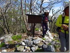 06烏帽子岳山頂に到着