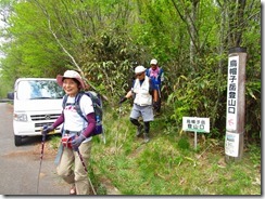 11無事に下山しました