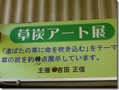 28草炭アート館、登山口のすぐ下に位置しています