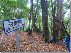 18姫落し岩へ行きます