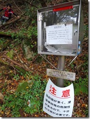 2-45登山口標識