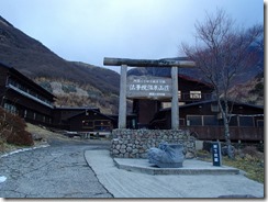 1-23今日の泊まりは法華院温泉山荘です