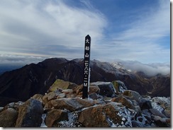 2-07⑧大船山山頂