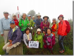 1-08清栄山1006m山頂での登頂写真