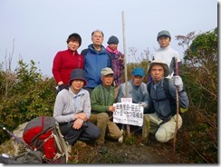 3-06　3座目､父ケ岳山頂(五島の最高峰です)