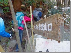 03矢谷橋から本格的な登山道になります