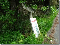 29 自然歩道、基山の案内板