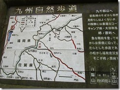 22 九州自然歩道案内板、柿ノ原峠へ向かいます