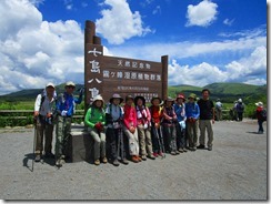 1-20　3日間の完登を記念して、八島湿地にて