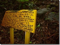 13鉱山跡の説明