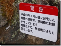 警告の看板