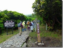 03牧ノ戸峠登山口、登山開始