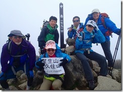 07　1700m以上3座目、九州本土最高峰、中岳山頂にて登頂写真(1791m)