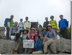 1-09登頂記念