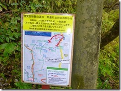 06平成新道は通行禁止の看板