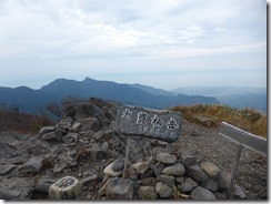 21大箆柄岳山頂到着、九州百名山２座目です