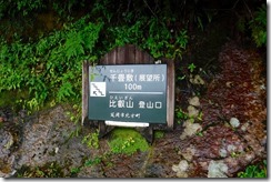 1-02比叡山　登山口発2