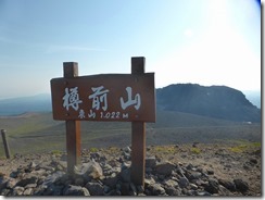 08樽前山(東山）山頂