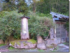 08 1日目NO.13雨飾山荘都忘れの湯