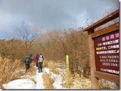 01登山開始