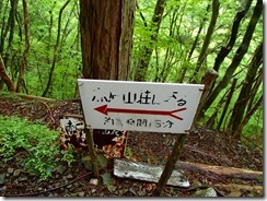 03赤石山荘まで3時間15分の道標、まだ先が長いです