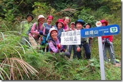 ２０経塚山への分岐にて、登頂したつもりで記念写真。
