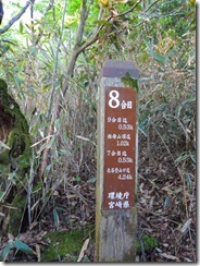 3-03北谷登山口への道標