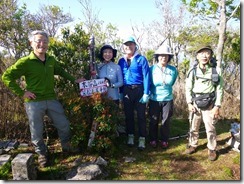 2-10　3座目、本谷山の登頂写真