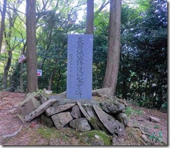 １１本丸跡の石碑.JPG