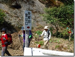 16無事に下山しました