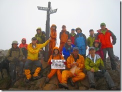 27天狗岳山頂