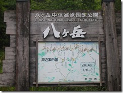 75八ヶ岳山地図