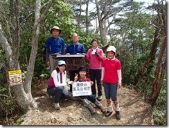 1-07雁俣山での登頂写真