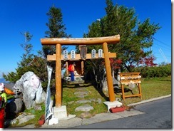 03ロープウエイ山頂駅前、吾妻神社に安全祈願