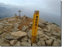 2-03唐松岳頂上です