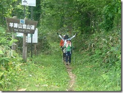 25京極登山口に無事に下山しました