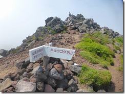 21京極へ下山です