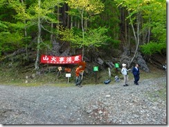 お化粧山登山口