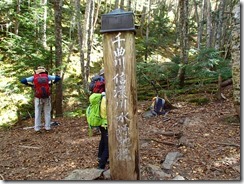 08千曲川信濃川水源地標