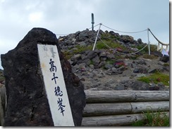 10高千穂峰到着