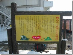 03鶴見岳と由布岳の恋の物語