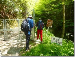 02ハチケン谷登山口です