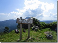 09 十坊山へ到着